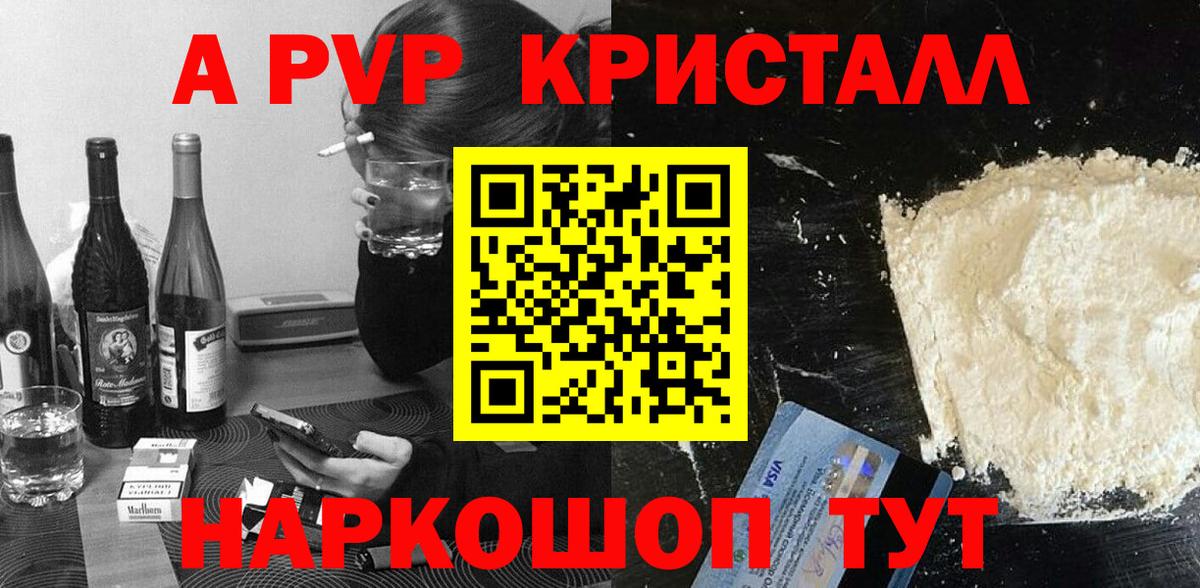 А ПВП крисы CK Костомукша