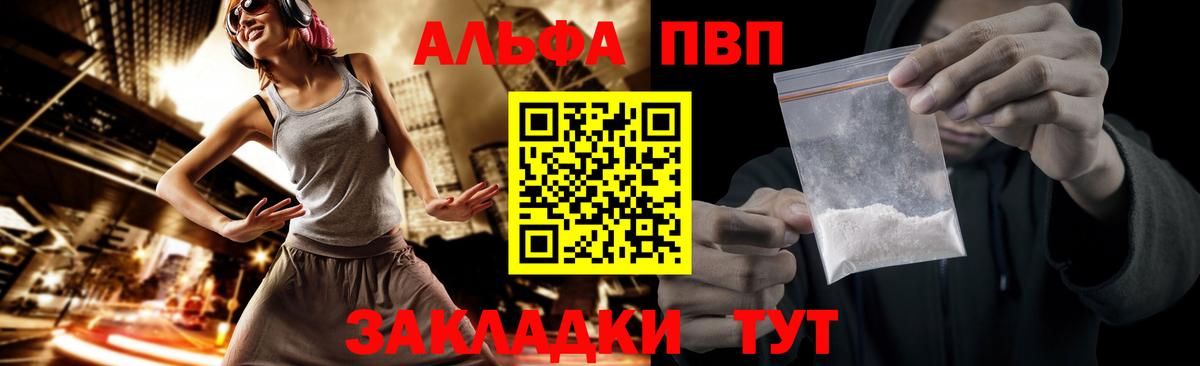А ПВП крисы CK  A-PVP VHQ  Вход с VPN  А ПВП VHQ  где продают наркотики  Костомукша 