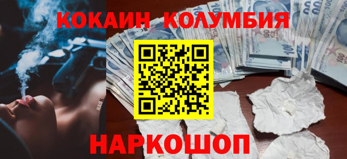 Cocaine VHQ  Вход с VPN  Костомукша  COCAIN Перу 
