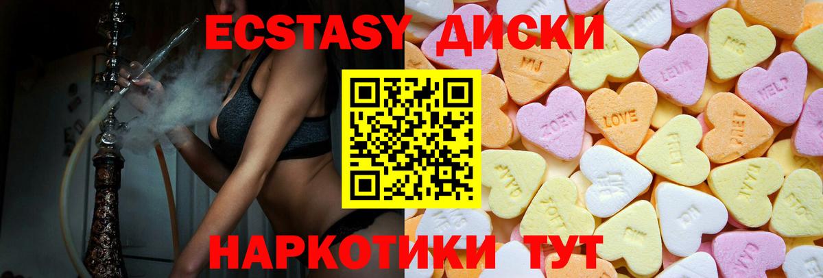 Ecstasy  Вход с VPN  ЭКСТАЗИ ешки  omg ССЫЛКА  ЭКСТАЗИ круглые  Костомукша 