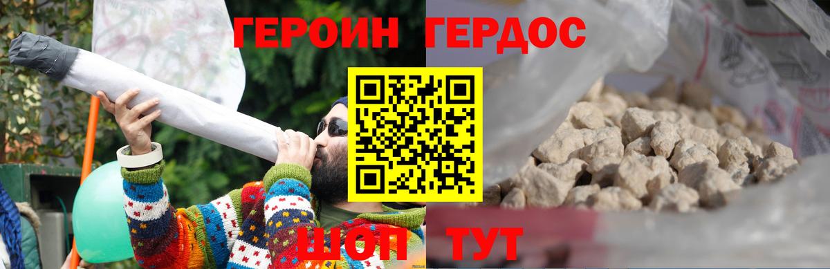 Героин Heroin  Героин  Костомукша  Вход с VPN 