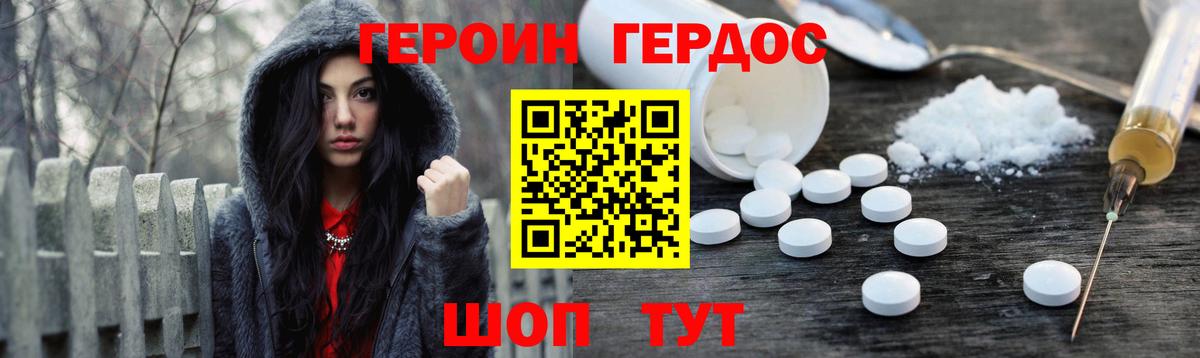 ГЕРОИН белый Костомукша