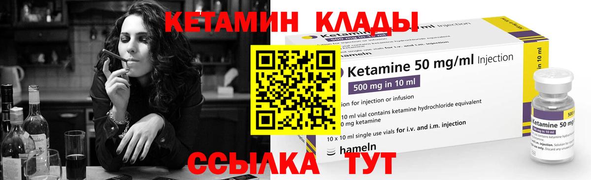 Костомукша  Кетамин VHQ  Кетамин VHQ  Вход с VPN 