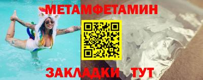метамфетамин Ипатово