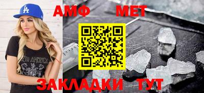 метамфетамин Ипатово