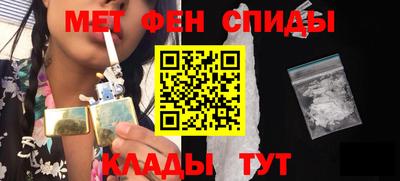 метамфетамин Ипатово