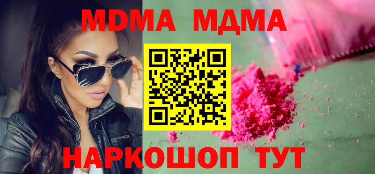 МДМА кристаллы  МДМА Molly  Костомукша  Вход с VPN 