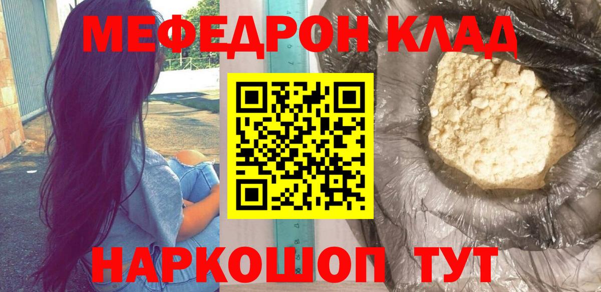 Мефедрон мука Костомукша