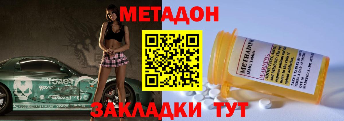 Метадон мёд  гидра ONION  Костомукша  Вход с VPN  Метадон VHQ 