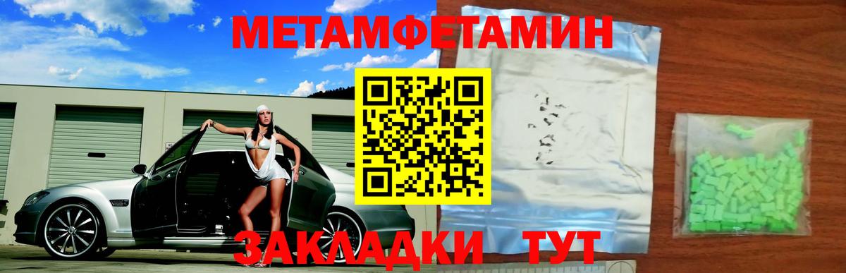 МЕТАМФЕТАМИН Methamphetamine  Вход с VPN  МЕТАМФЕТАМИН  Костомукша 
