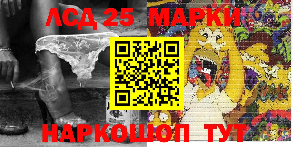 Костомукша  Наркотические марки 1,5мг  Вход с VPN 