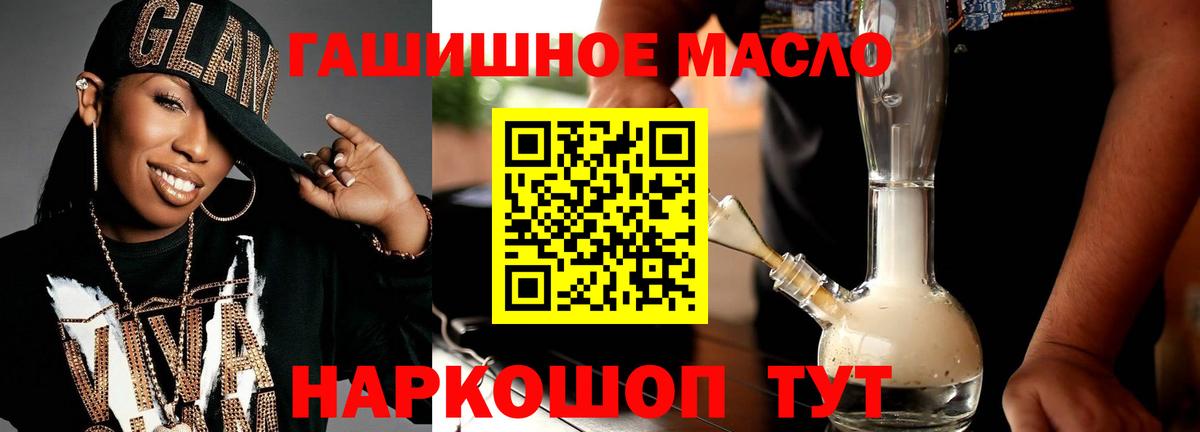 ТГК гашишное масло Костомукша